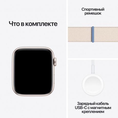 Apple Watch SE 2023 GPS 44mm Starlight Aluminum Case with Starlight Sport Loop (MRE63) фото 4