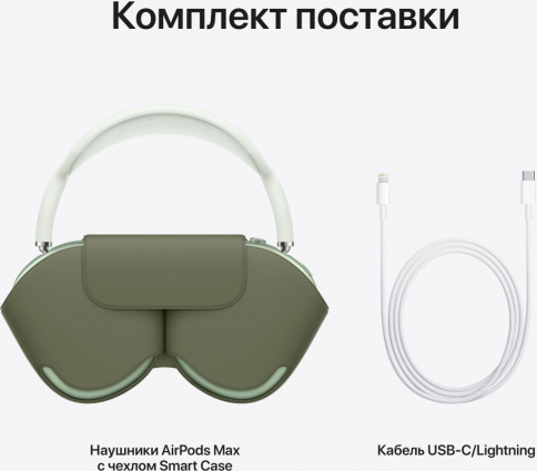 Apple AirPods Max (Green) фото 4