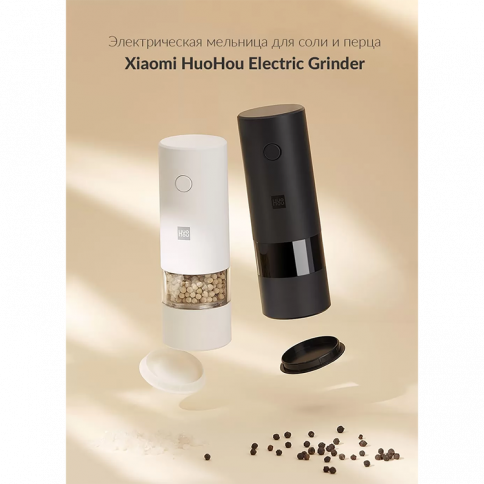 Мельница для специй электрическая Xiaomi HuoHou Electric Grinder HU0200 Black фото 8
